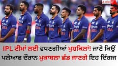 IPL ਟੀਮਾਂ ਲਈ ਵਧਣਗੀਆਂ ਮੁਸ਼ਕਿਲਾਂ! ਪਲੇਆਫ ਦੌਰਾਨ ਇਹ ਖਿਡਾਰੀ ਵਿਸ਼ਵ ਕੱਪ ਲਈ ਰਵਾਨਾ ਹੋਣਗੇ