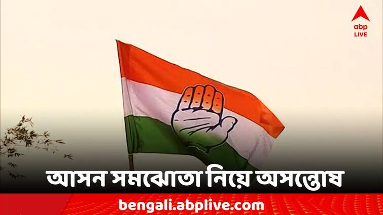 Dissatisfaction with seat compromise, letter to Congress president from district leadership Loksabha Election 2024: আসন সমঝোতা নিয়ে অসন্তোষ প্রকাশ, কংগ্রেস সভাপতিকে চিঠি জেলা নেতৃত্বের