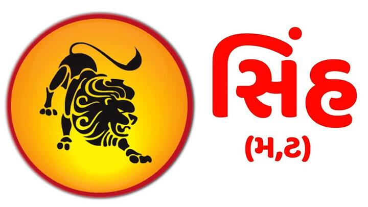 સિંહઃ- સિંહ રાશિના જાતકોને બુધ મેષ રાશિમાં પ્રવેશ કરશે ત્યારે સારા પરિણામ મળશે. તમારી આર્થિક સ્થિતિ સારી રહેશે. આ સમયે તમને પ્રવાસ પર જવાની તક મળી શકે છે. તમે પ્રસન્નતા અનુભવશો. નવા લોકોને મળવાની તમારી તકો વધશે.