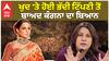 Kangana Ranaut|ਖੁਦ 'ਤੇ ਹੋਈ ਭੱਦੀ ਟਿੱਪਣੀ ਤੋਂ ਬਾਅਦ ਕੰਗਨਾ ਦਾ ਬਿਆਨ