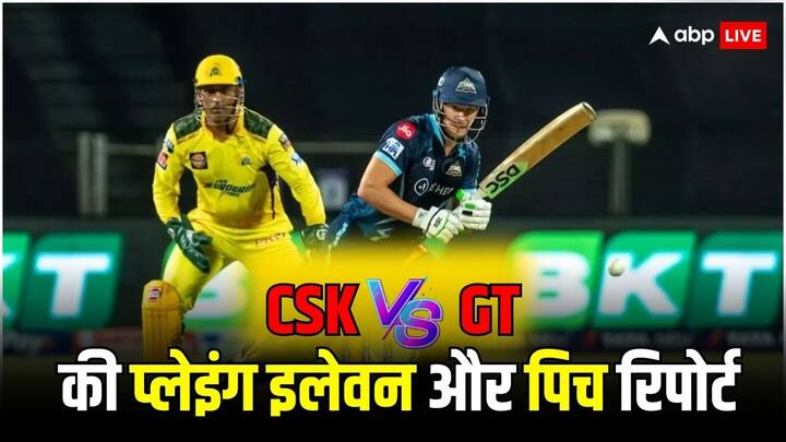 Chennai Super Kings Gujarat Titans Playing XI Pitch Report Match Prediction CSK vs GT IPL 2024 CSK vs GT: ऐसी हो सकती है चेन्नई और गुजरात की प्लेइंग इलेवन, जानें पिच रिपोर्ट और मैच प्रेडिक्शन