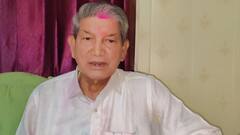 हरिद्वार लोकसभा सीट पर कांगेस ने बनाई खास रणनीति, हरीश रावत ने की भावुक अपील