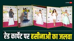 Grazia Young Fashion Awards 2024: बार्बी लुक में पहुंचीं मृणाल ठाकुर...तो व्हाइट गाउन में अप्सरा बन दिशा पटानी ने ढाया कहर, देखें तस्वीरें