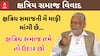 Parshottam Rupala | ક્ષત્રિય સમાજની મેં માફી માંગી છે..., ક્ષત્રિય સમાજ તમે તો ઉદાર છો