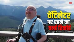 वेंटिलेटर के जरिए कोई मरीज कितने साल तक जी सकता है?