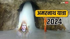 Amarnath Yatra 2024 Date: अमरनाथ यात्रा 2024 में कब होगी शुरू, नोट करें डेट, इस बार यात्रा सिर्फ 45 दिन की