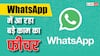 WhatsApp में आ रहा एक नया फीचर, फोटो-वीडियो की क्वालिटी को खुद कर पाएंगे कंट्रोल