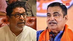 क्या राज ठाकरे NDA में आएंगे? नितिन गडकरी बोले- 'तभी कुछ कहना उचित होगा जब...'