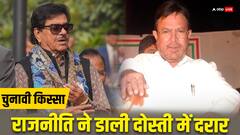 राजनीति में नहीं चली थी बॉलीवुड की दोस्ती, 2 सुपरस्टार बन गए थे दुश्मन