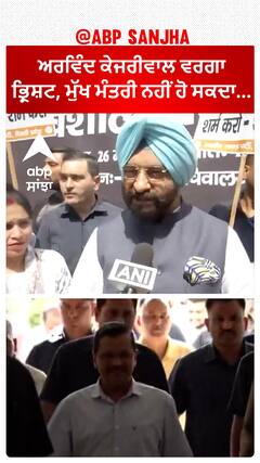 Manjinder Sirsa on Arwind Kejriwal Arrest|ਅਰਵਿੰਦ ਕੇਜਰੀਵਾਲ ਵਰਗਾ ਭ੍ਰਿਸ਼ਟ, ਮੁੱਖ ਮੰਤਰੀ ਨਹੀਂ ਹੋ ਸਕਦਾ...