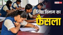 बिहार के इस जिले में 21 स्कूलों की मान्यता रद्द, सरकार ने कराई थी जांच, अब हो गया बड़ा एक्शन