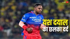 5 छक्कों से उड़ गई थी रातों की नींद, यश दयाल ने बयां किया दर्द