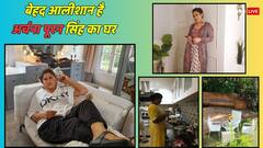 Archana Puran Singh House: कपिल शर्मा ही नहीं कई बड़े स्टार्स के घर का टक्कर देता है अर्चना पूरन सिंह का बंगला, यहां देखें इनसाइड तस्वीरें
