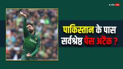 आमिर की वापसी से पाकिस्तान के पास होगा दुनिया का बेस्ट बॉलिंग अटैक?