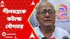 Sougata Roy:'মাধ্যমিকে ফেল করে কেন উচ্চ মাধ্যমিক দিতে যাচ্ছে জানি না', শীলভদ্র দত্তকে কটাক্ষ সৌগত রায়ের।,ABP Ananda LIVE