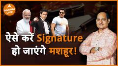 होना चाहते हैं मशहूर तो करें ये काम Dharma Live