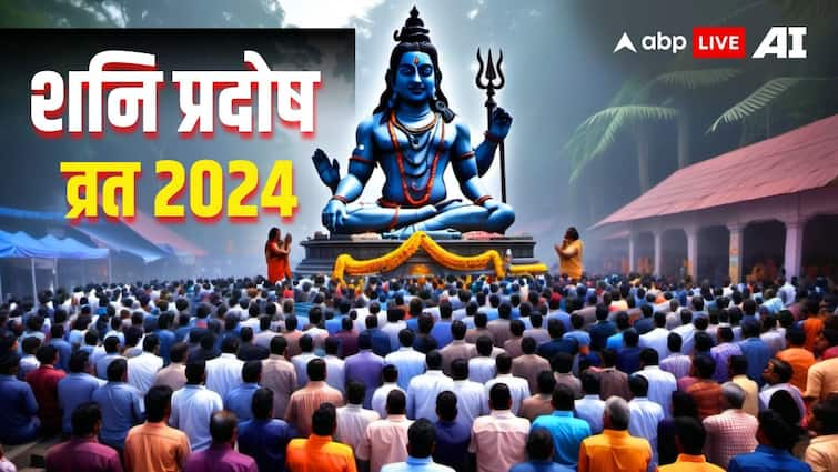 Bhadrapada Shani Pradosh Vrat 2024 Date pradosh kaal puja time shani dosh upay Shani Pradosh Vrat 2024: अगस्त में शनि प्रदोष व्रत कब ? शनि की पीड़ा से मुक्ति पाने का शुभ अवसर न गवाएं, जानें डेट