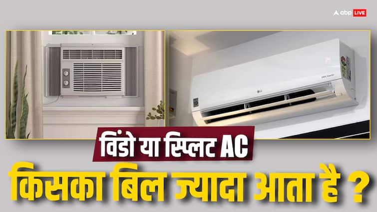 Does Window AC really cost more than Split AC know the truth क्या सच में स्प्लिट एसी के मुकाबले विंडो एसी का बिल ज्यादा आता है?
