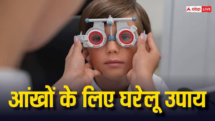 childrens facing eyes problem then do these home remedies बच्चों को कम उम्र में लग रहा है चश्मा, तो इन घरेलू उपाय को कर पा सकते हैं राहत