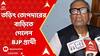 Lok Sabha Eelection:ব্যারাকপুরের তৃণমূল প্রার্থীর পর এবার তড়িৎ তোপদারের বাড়িতে গেলেন BJP প্রার্থী