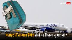 Baggage Damage Rules: फ्लाइट में सफर के दौरान टूट गया सूटकेस तो तुरंत मांग लें मुआवजा, ये है नियम