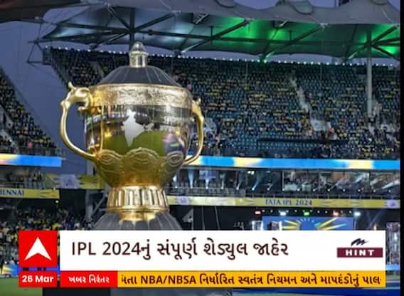 IPL 2024 Schedule: ચૂંટણીની વચ્ચે IPLના બીજા ફેઝનું શિડ્યૂલ જાહેર, ફાઇનલ ચેન્નાઇમાં રમાશે, જુઓ સંપૂર્ણ ડિટેલ્સ....