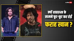 शाहरुख खान का हाथ पकड़ कर घंटों रोती रही थीं फराह खान, जानें क्या था मामला