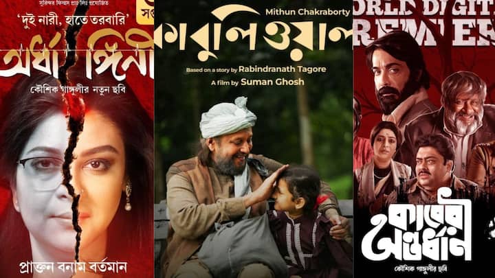Full List of Nominations for the Joy Filmfare Awards Bangla 2024 Filmfare Awards Bangla 2024: আসছে 'ফিল্মফেয়ার অ্যাওয়ার্ডস বাংলা', রইল মনোনয়নের সম্পূর্ণ তালিকা