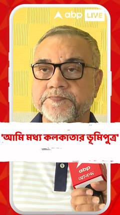 'আমি মধ্য কলকাতার ভূমিপুত্র', বললেন তাপস রায়