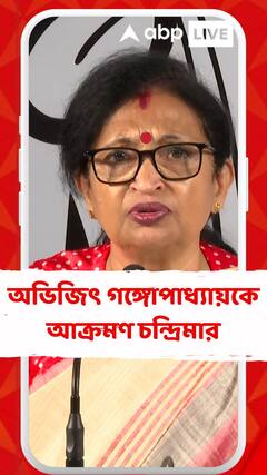 'তিনি বিচারপতির আসনে বসে সংযোগ রাখছিলেন বিভিন্ন দলের সঙ্গে', আক্রমণ চন্দ্রিমার