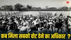 जब अपने ही हिंदुस्तान में हर किसी के पास नहीं था वोट देने का अधिकार, हैरान कर देगा आपको यह किस्सा