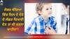 Child Care Tips: ਮਾਪੇ ਸਾਵਧਾਨ! ਬੱਚਿਆਂ ਨੂੰ ਆ ਰਹੇ ਹਾਰਟ ਅਟੈਕ, ਲੱਛਣ ਪਛਾਣ ਇੰਝ ਕਰੋ ਬਚਾਅ