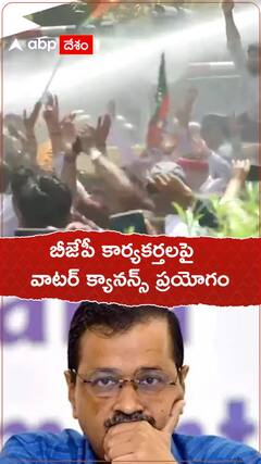 దిల్లీ సీఎం అర్వింద్ కేజ్రీవాల్ రాజీనామా డిమాండ్ తో సచివాలయాన్ని ముట్టడించిన బీజేపీ కార్యకర్తలు