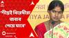 Lok Sabha Vote: 'ভোটে জবাব দেওয়ার জন্য় মা ও বোনেরা প্রস্তুতি নিয়ে রেখেছে,' বললেন রেখা পাত্র