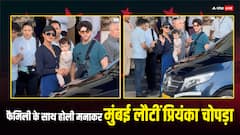 Priyanka-Nick Photos: फैमिली के साथ होली मनाकर मुंबई लौटीं प्रियंका चोपड़ा, पति निक और बेटी मालती के साथ एयरपोर्ट पर दिए पोज