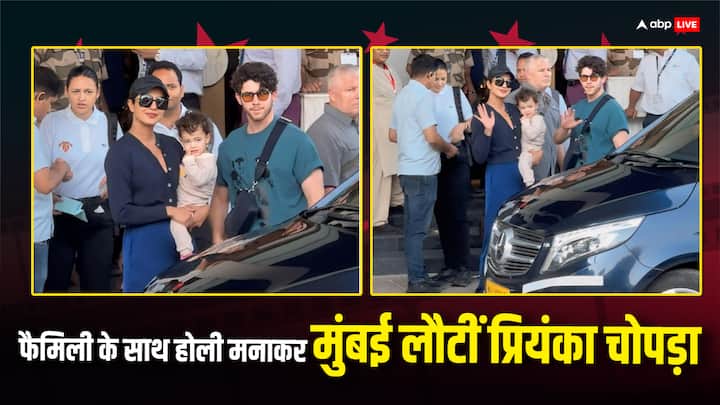 Priyanka Chopra-Nick Jonas Airport Look: बॉलीवुड एक्ट्रेस प्रियंका चोपड़ा होली मनाने के बाद अब मुंबई वापस लौट चुकी हैं. हाल ही में एक्ट्रेस को एयरपोर्ट पर स्पॉट किया गया है.