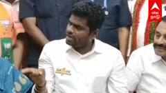 Annamalai - அன்புமணி பேத்திக்கு கல்யாணமா? வாய் தவறி சொன்ன அண்ணாமலை! குழம்பிய செய்தியாளர்கள்