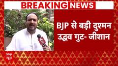 Maharashtra Politics: उद्धव गुट पर भड़के Congress के एक और नेता, 'BJP से बड़ी दुश्मन उद्धव गुट' |