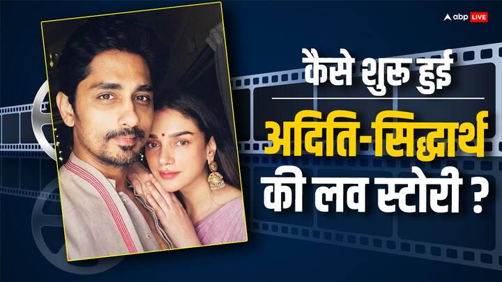 Aditi Rao Hydari Siddharth Wedding: बॉलीवुड एक्टर सिद्धार्थ और अदिति राव को लेकर एक बड़ी खबर सामने आ रही है.रिपोर्ट्स के अनुसार इस कपल ने गुपचुप शादी रचा ली है.