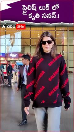 స్టైలిష్ లుక్ లో కృతి సనన్.!