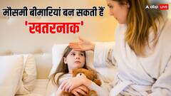 बदलते मौसम में बच्चे न हो जाएं बीमार, इस तरह रखें उनका ख्याल, ना करें लापरवाही