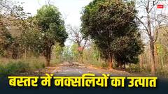 फर्जी मुठभेड़ के खिलाफ 30 मार्च को बीजापुर बंद का आह्वान, नक्सलियों ने दी ये चेतावनी