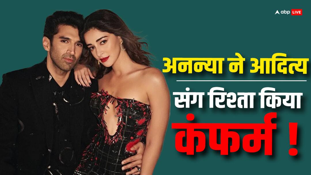Ananya Panday- Aditya Roy Kapur:अनन्या पांडे ने रूमर्ड बॉयफ्रेंड को लेकर किया बड़ा खुलासा, कहा- हम सिर्फ दोस्त नहीं... Ananya Panday confirms relatioship with rumoured boyfriend aditya roy kapur on no filter neha show Ananya Panday- Aditya Roy Kapur:अनन्या पांडे ने रूमर्ड बॉयफ्रेंड को लेकर किया बड़ा खुलासा, कहा- हम सिर्फ दोस्त नहीं...
