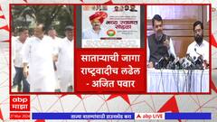 Satara Lok Sabha 2024 : उदयनराजे भाजपच्याच तिकिटावर लढण्यावर ठाम, साताराच्या जागेवरून तिढा कायम