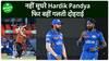 MI VS SRH : Hardik Pandya की एक गलती Mumbai Indians पर पड़ रही है भारी | Sports LIVE