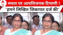 Dilip Ghosh on Mamata Banerjee: आपत्तिजनक टिप्पणी ! 'कल हमने लिखित शिकायत दर्ज की' | TMC BJP Clash