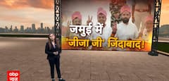 Loksabha Election 2024: चिराग ने जमुई से अपने जीजा को उतारा | Chirag Paswan | ABP News