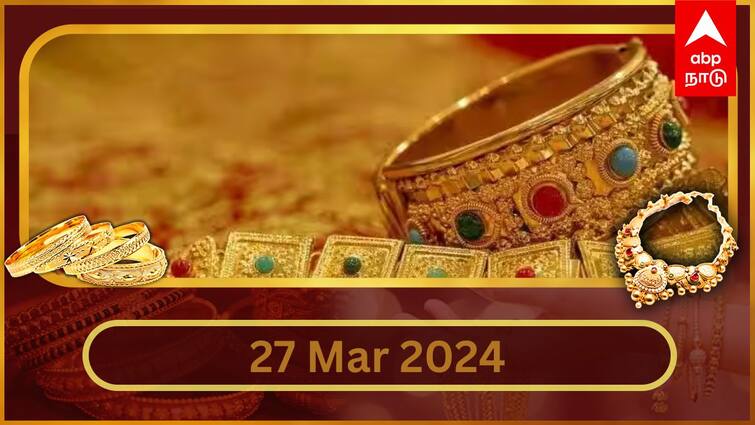 Latest Gold Silver Rate: மீண்டும் அதிகரித்த தங்கம் விலை.. சவரனுக்கு ரூ. 120 அதிகரித்தது.. ஸ்தம்பிக்கும் மக்கள்.. Latest Gold Silver Rate Today march 27 2024 know gold price your city Latest Gold Silver Rate: மீண்டும் அதிகரித்த தங்கம் விலை.. சவரனுக்கு ரூ. 120 அதிகரித்தது.. ஸ்தம்பிக்கும் மக்கள்..