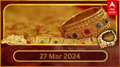 மீண்டும் அதிகரித்த தங்கம் விலை.. சவரனுக்கு ரூ. 120 அதிகரித்தது.. ஸ்தம்பிக்கும் மக்கள்..