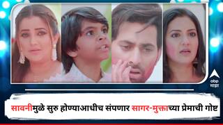 Premachi Goshta Episode Highlights : सागर-मुक्ताची प्रेमाची गोष्ट सुरु होण्याआधीच संपणार? आदित्यला पुढे करुन सावनी टाकणार पुढचा डाव